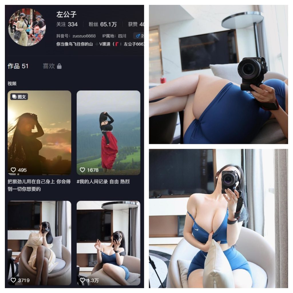 图片[1]-抖音 左公子 微密圈 NO.012期 【32P2V】-MIYI