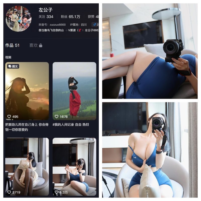 抖音 左公子 微密圈 NO.012期 【32P2V】-MIYI