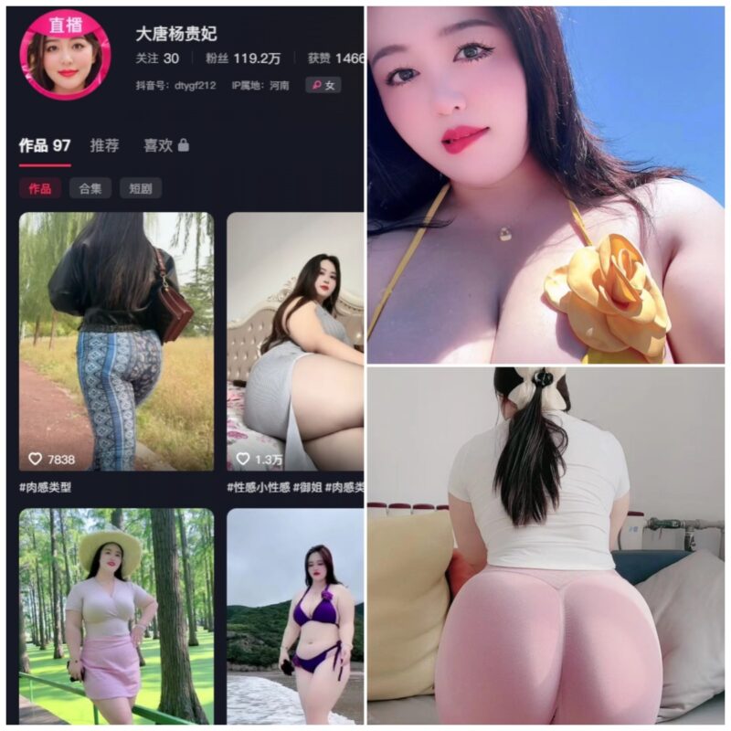 抖音 大唐杨贵妃 秘语空间 NO.009期 【34P11V】-MIYI