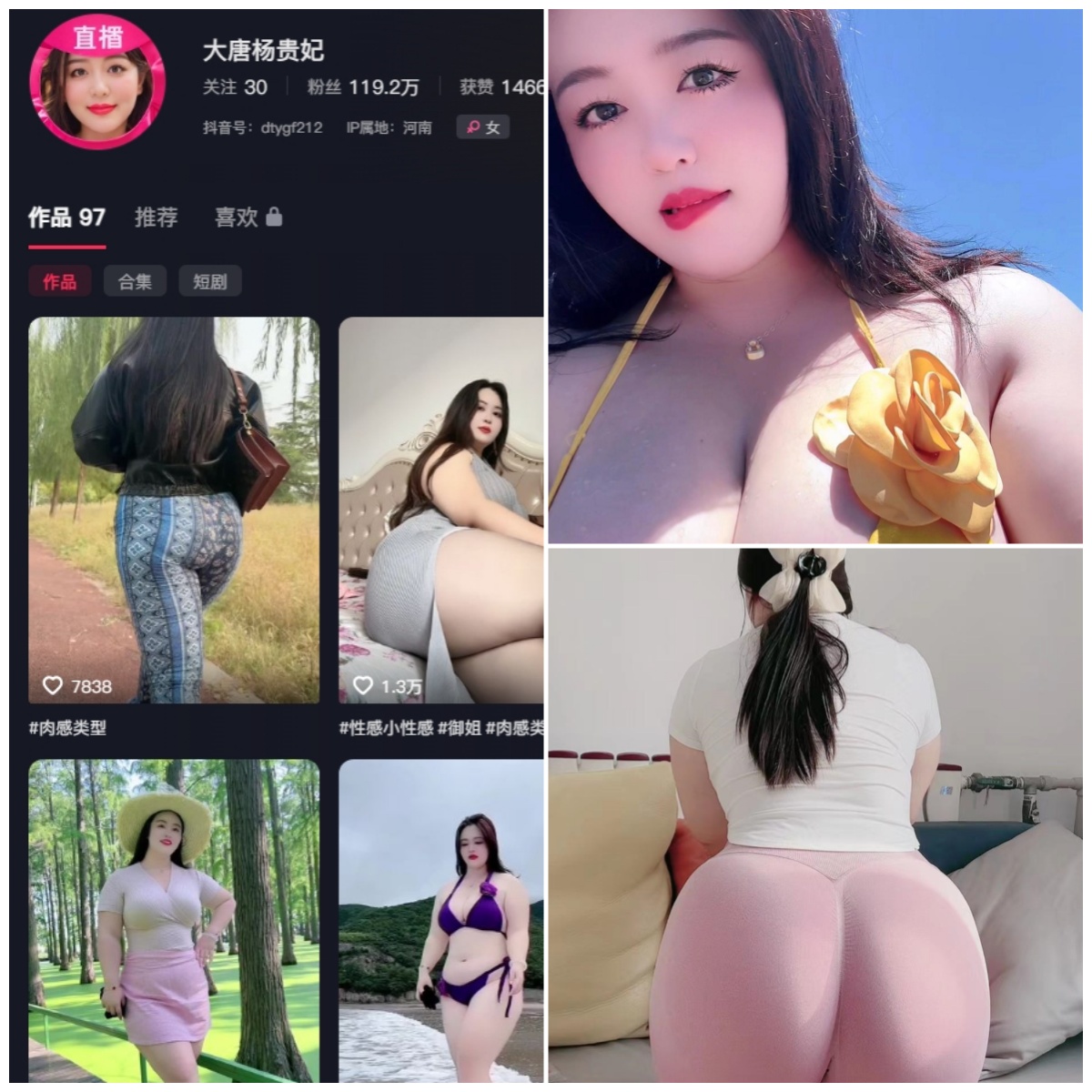 抖音 大唐杨贵妃 秘语空间 NO.009期 【34P11V】