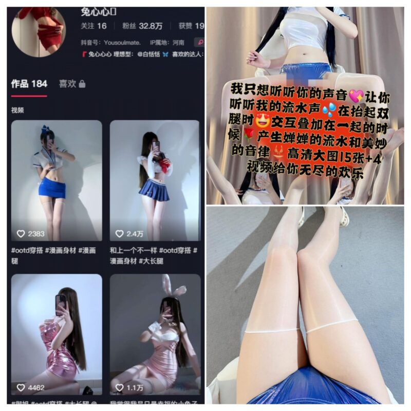 抖音 兔心心心 铁粉空间 38期合集 【2.5G】-MIYI