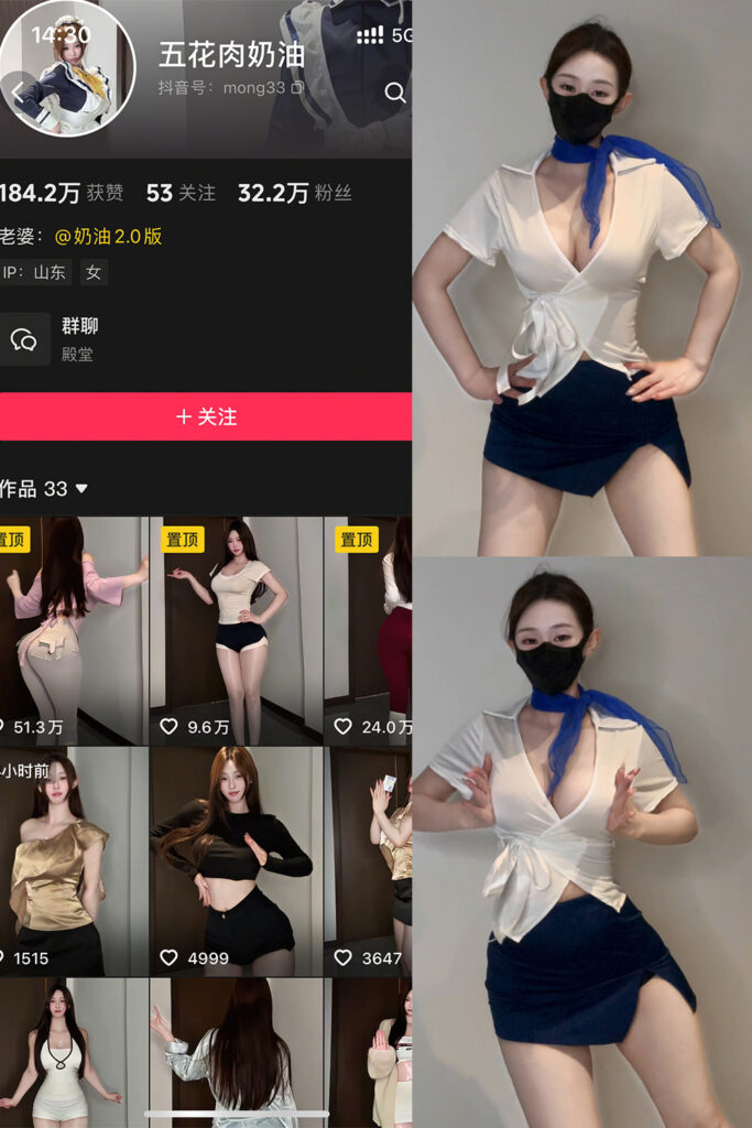 抖音 五花肉奶油 岛遇 NO.001期 【14P12V】-MIYI