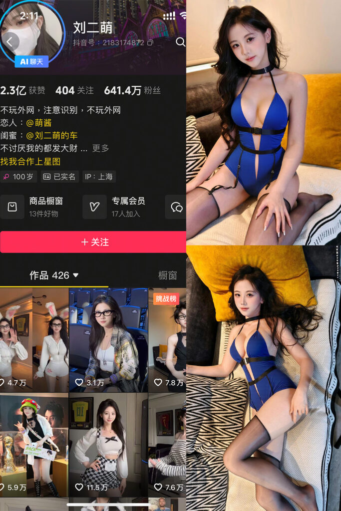 抖音 刘二萌 岛遇 NO.030期 【22P】-MIYI
