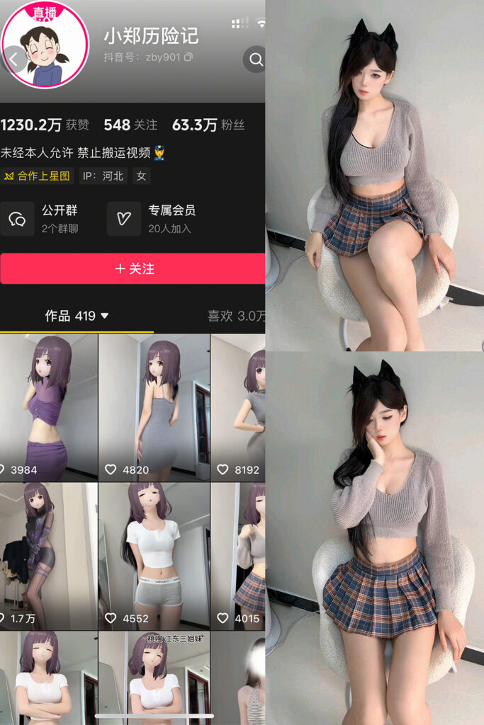 抖音 小郑历险记 岛遇 NO.001期 【4P5V】-MIYI