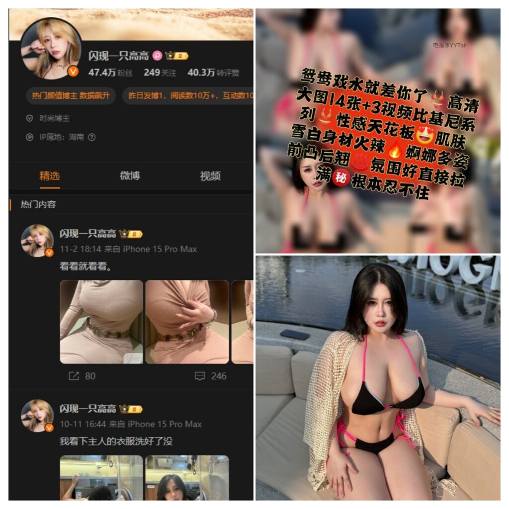 图片[1]-微博 闪现一只高高 铁粉空间 NO.001-007期 【合集】-MIYI