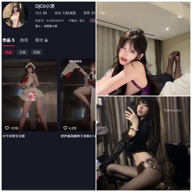 抖音 Ci小茨 秘语空间 NO.001期 【18P6V】-MIYI