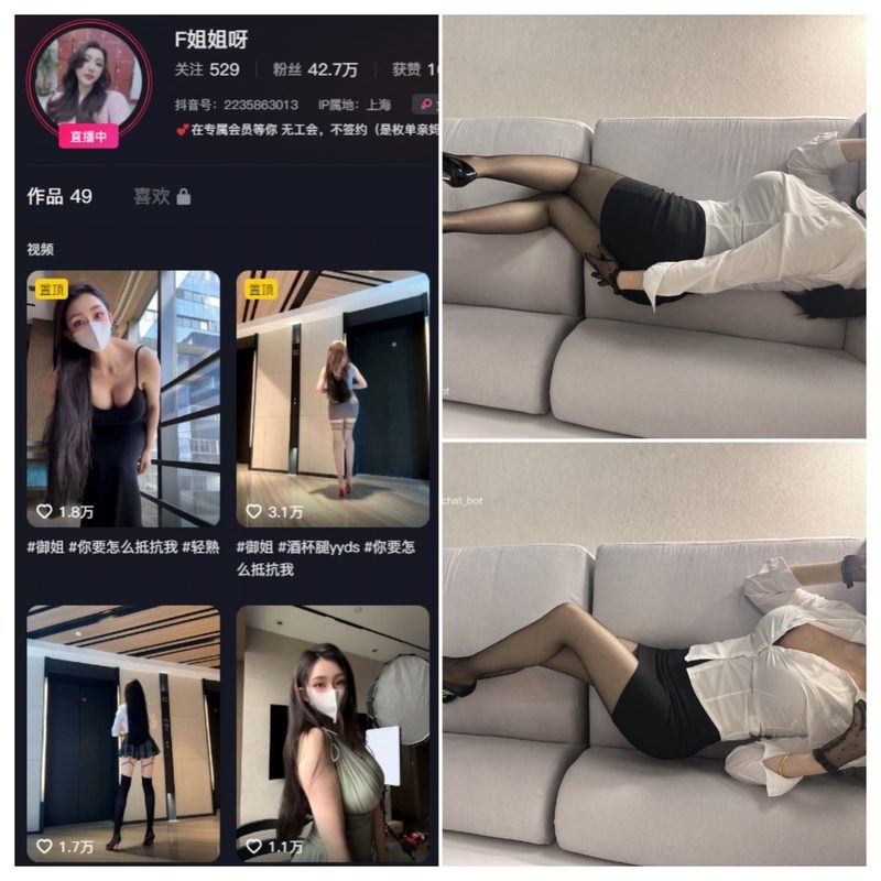 抖音 F姐姐呀 微密圈 NO.008期 【35P6V】-MIYI