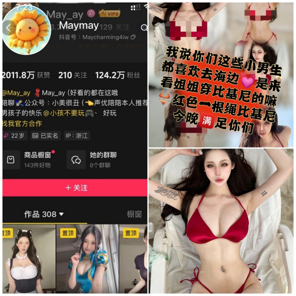图片[1]-抖音 MAYMAY 铁粉空间 NO.001-021期 【合集】-MIYI