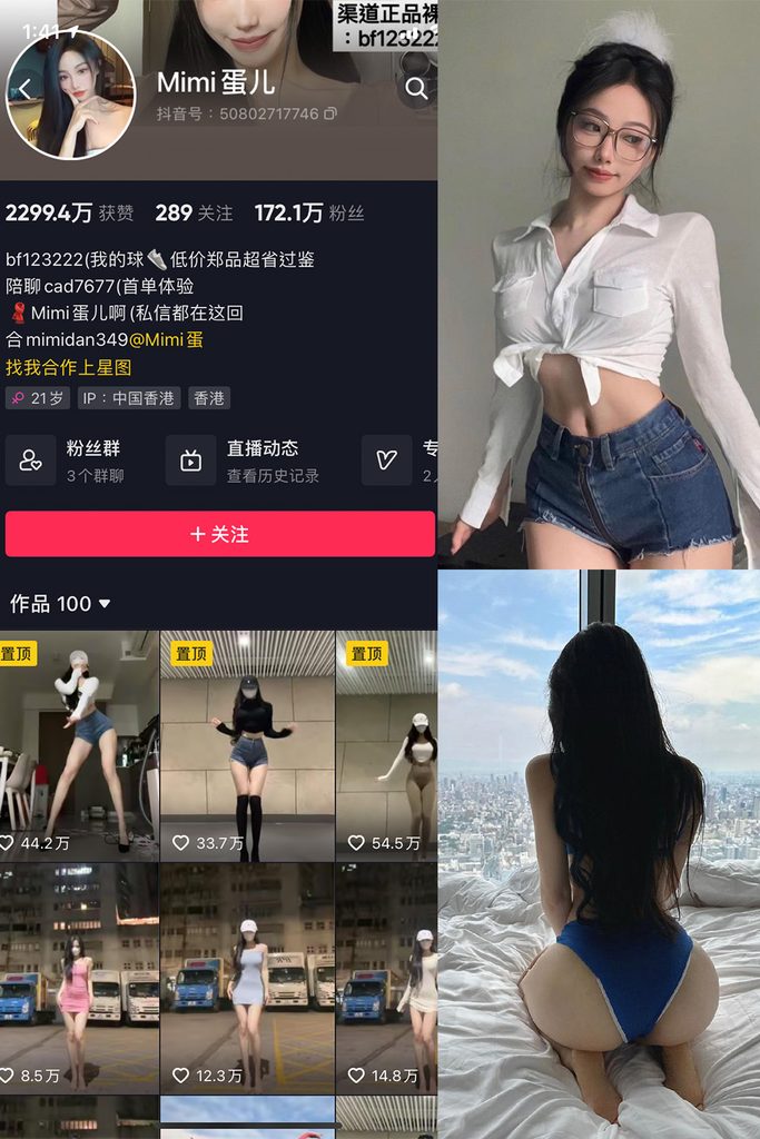 图片[1]-抖音 MImi蛋儿 微密圈 NO.002期 【8P1V】-MIYI