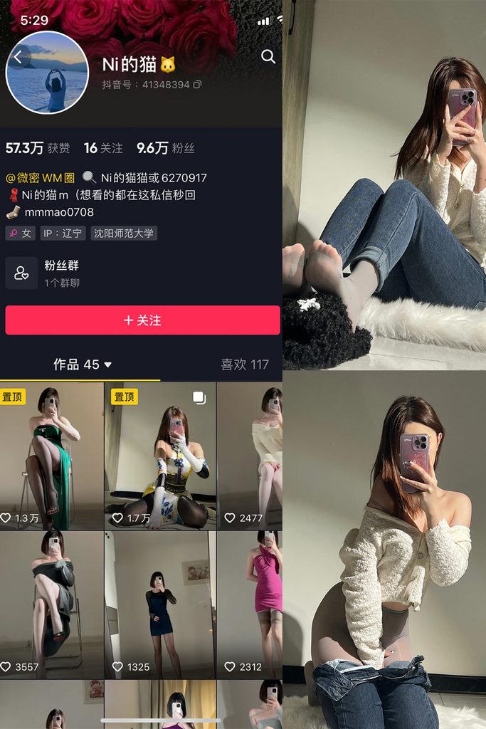 图片[1]-抖音 Ni的猫猫 微密圈 NO.002期 【33P】-MIYI