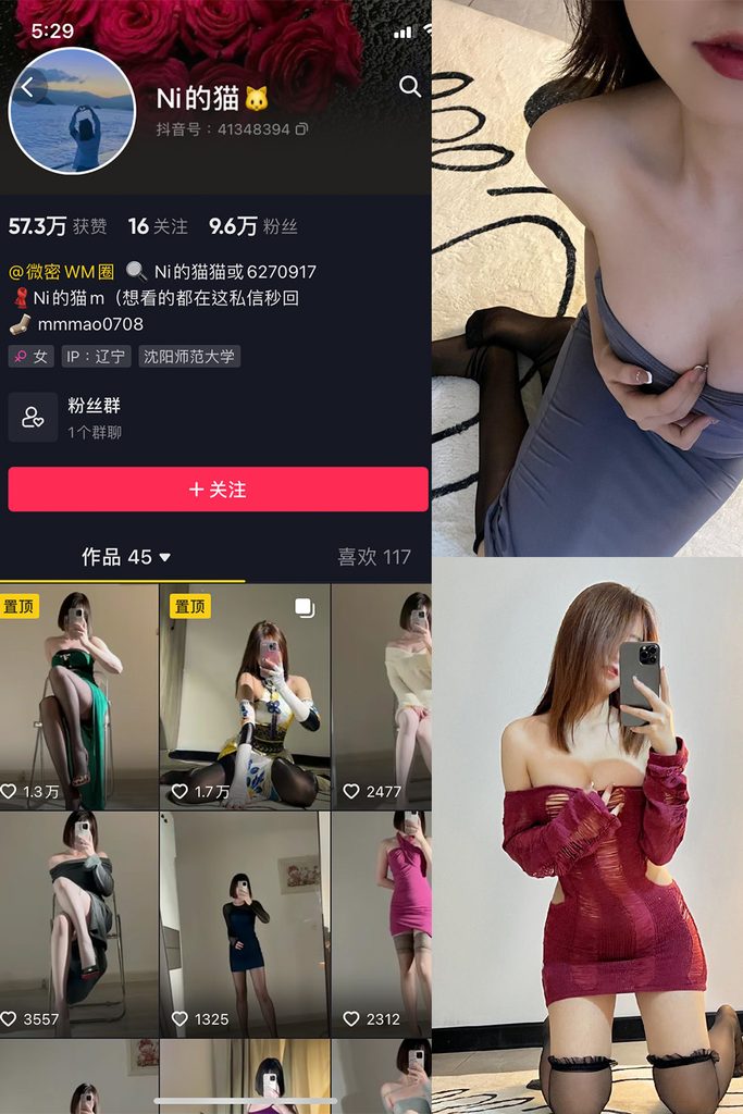 图片[1]-抖音 Ni的猫猫 微密圈 NO.004期 【48P】-MIYI