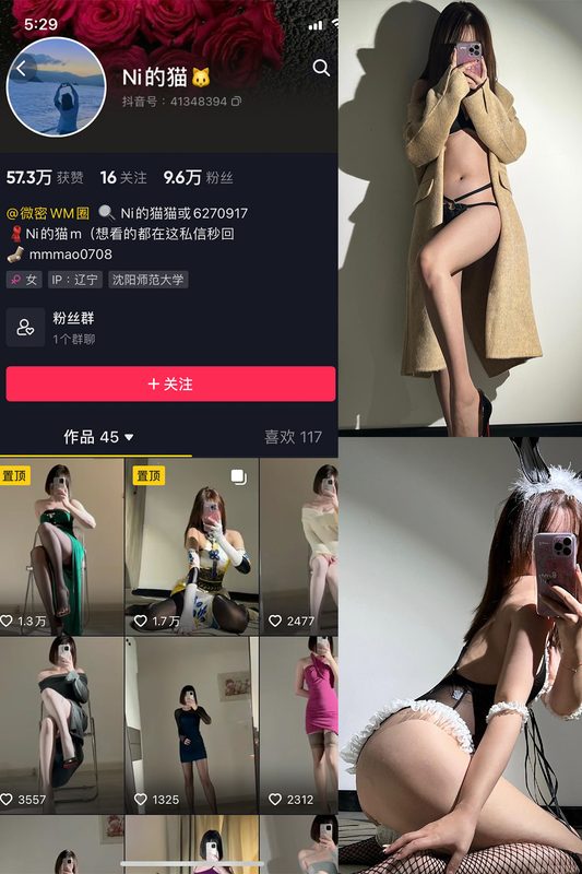 抖音 Ni的猫猫 微密圈 NO.005期 【43P】-MIYI