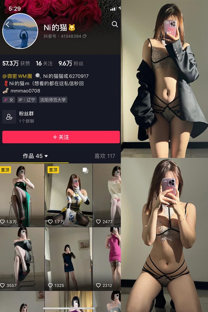 图片[1]-抖音 Ni的猫猫 微密圈 NO.006期 【30P】-MIYI
