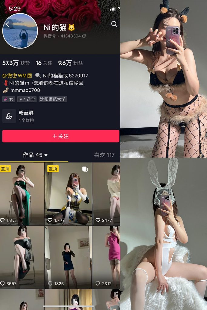 图片[1]-抖音 Ni的猫猫 微密圈 NO.007期 【37P1V】-MIYI