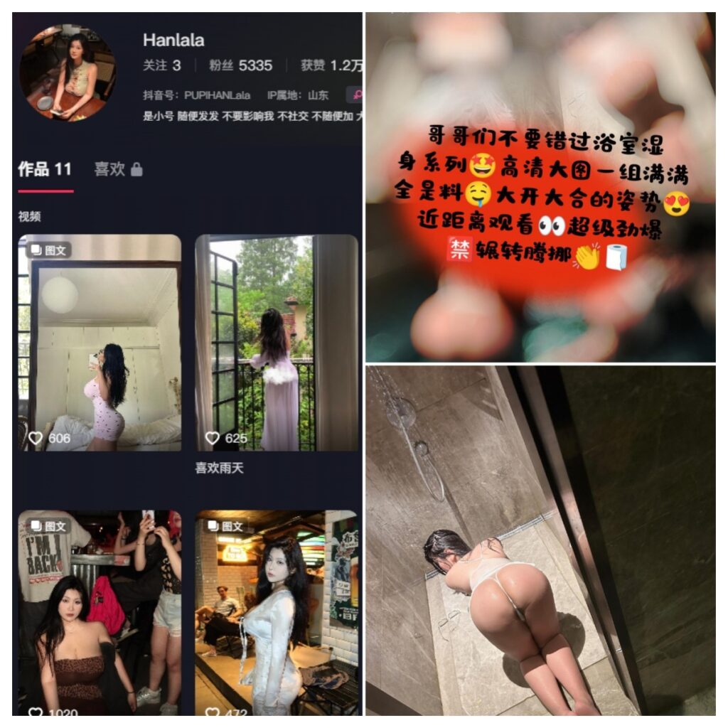 抖音 PUPIHAN 铁粉空间 NO.001期 【14P1V】-MIYI