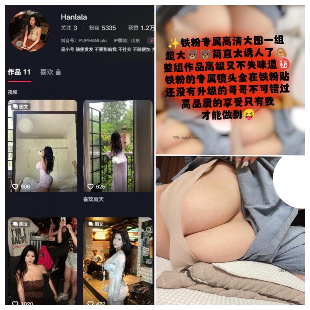抖音 PUPIHAN 铁粉空间 NO.004期 【11P4V】-MIYI
