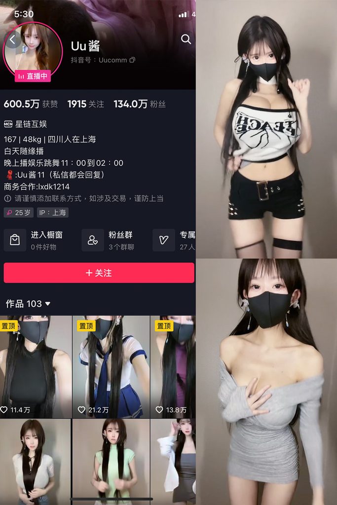 图片[1]-抖音 Uu酱阿 微密圈 NO.001期 【8P13V】-MIYI