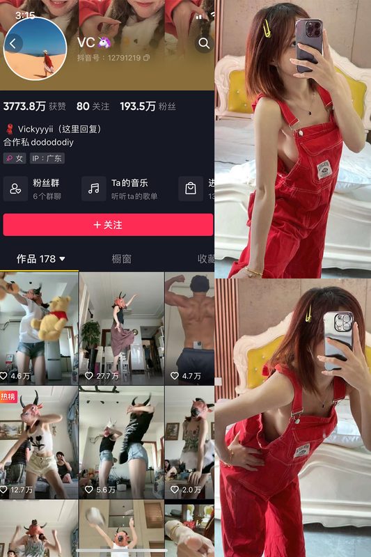 抖音 VC 微密圈 NO.001期 【50P7V】-MIYI