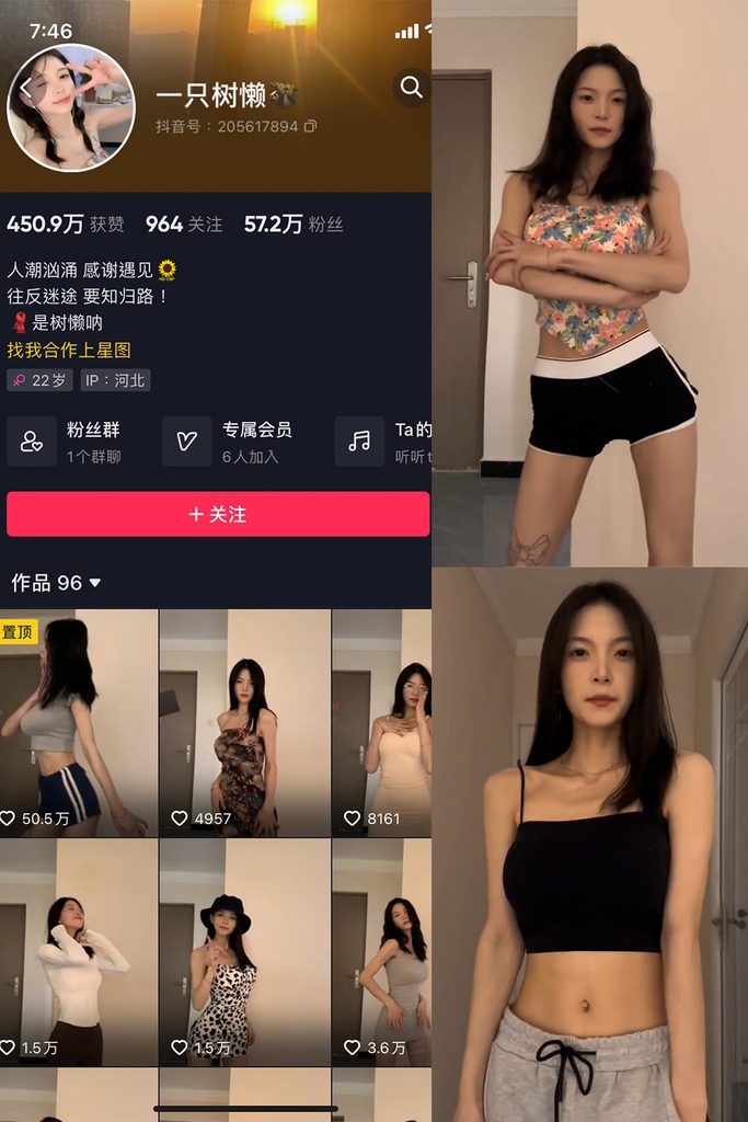 图片[1]-抖音 一只树懒 微密圈 NO.001期 【11P14V】-MIYI