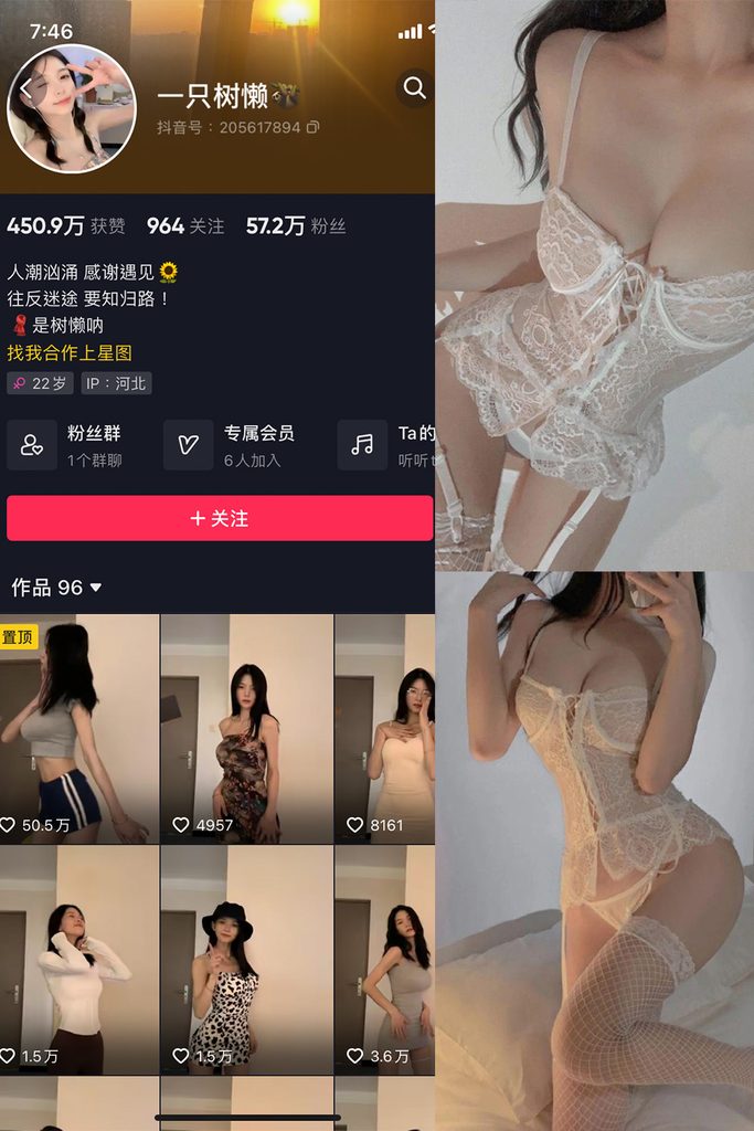 图片[1]-抖音 一只树懒 微密圈 NO.002期 【21P5V】-MIYI