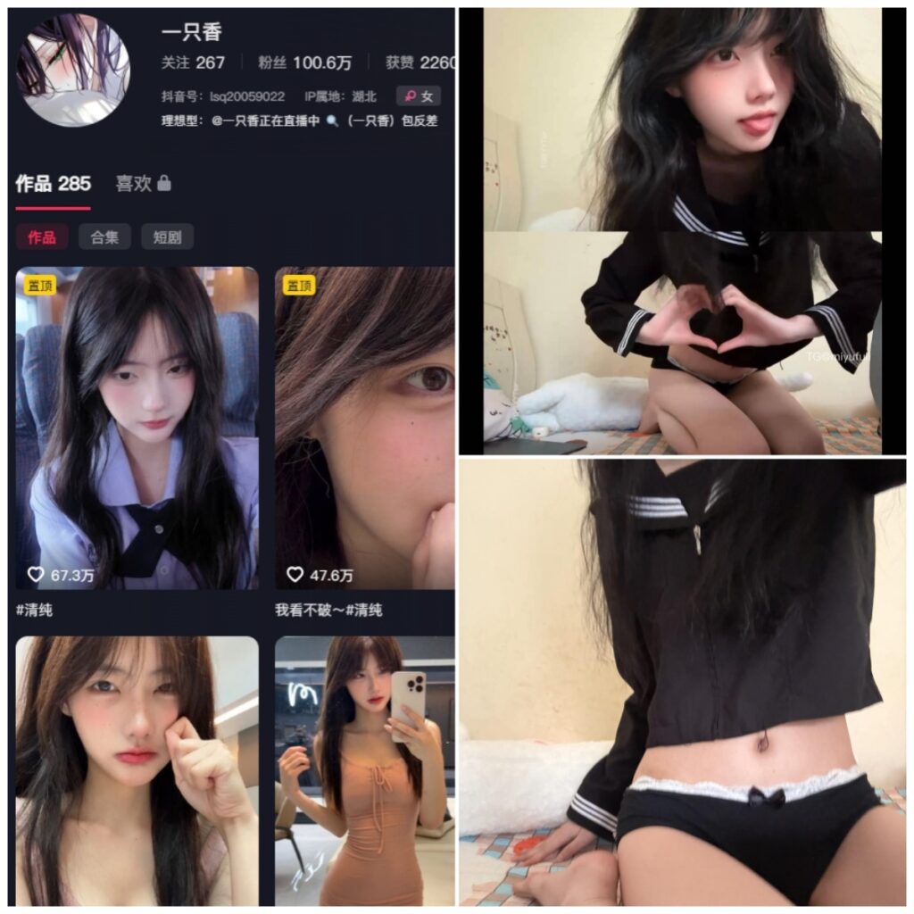 图片[1]-抖音 一只香 秘语空间 岛遇 NO.001期【8P8V】-MIYI