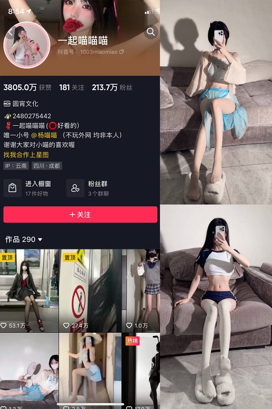 抖音 一起喵喵喵 微密圈 NO.001期 【29P】-MIYI