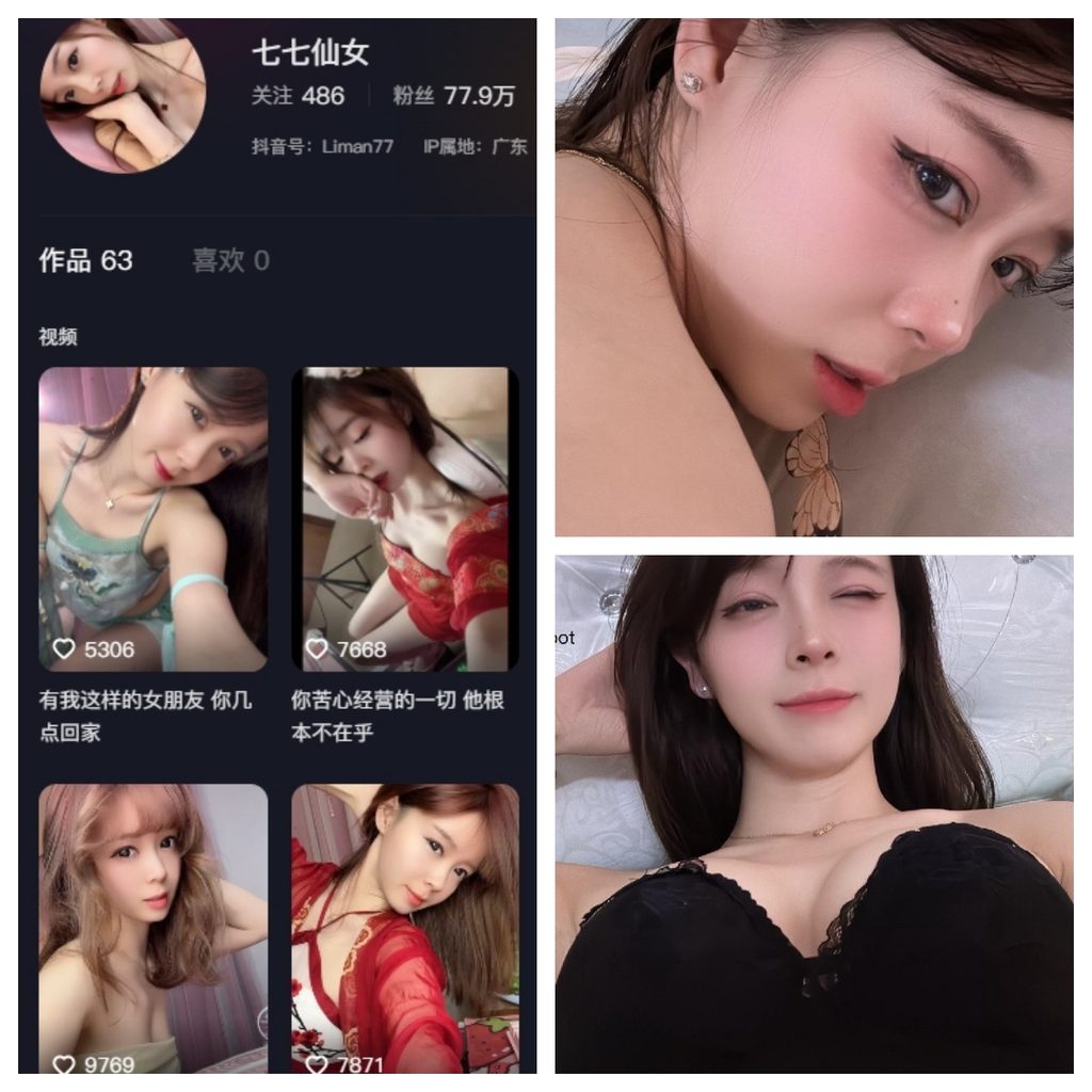 图片[1]-抖音 七七仙女 微密圈 033期 【35P1V】-MIYI