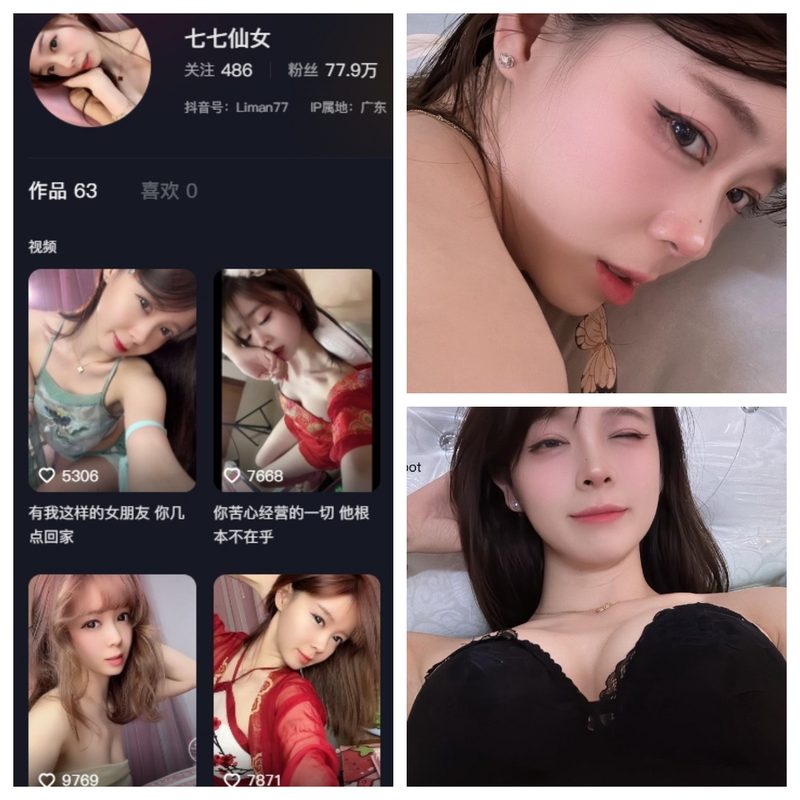 抖音 七七仙女 微密圈 033期 【35P1V】-MIYI