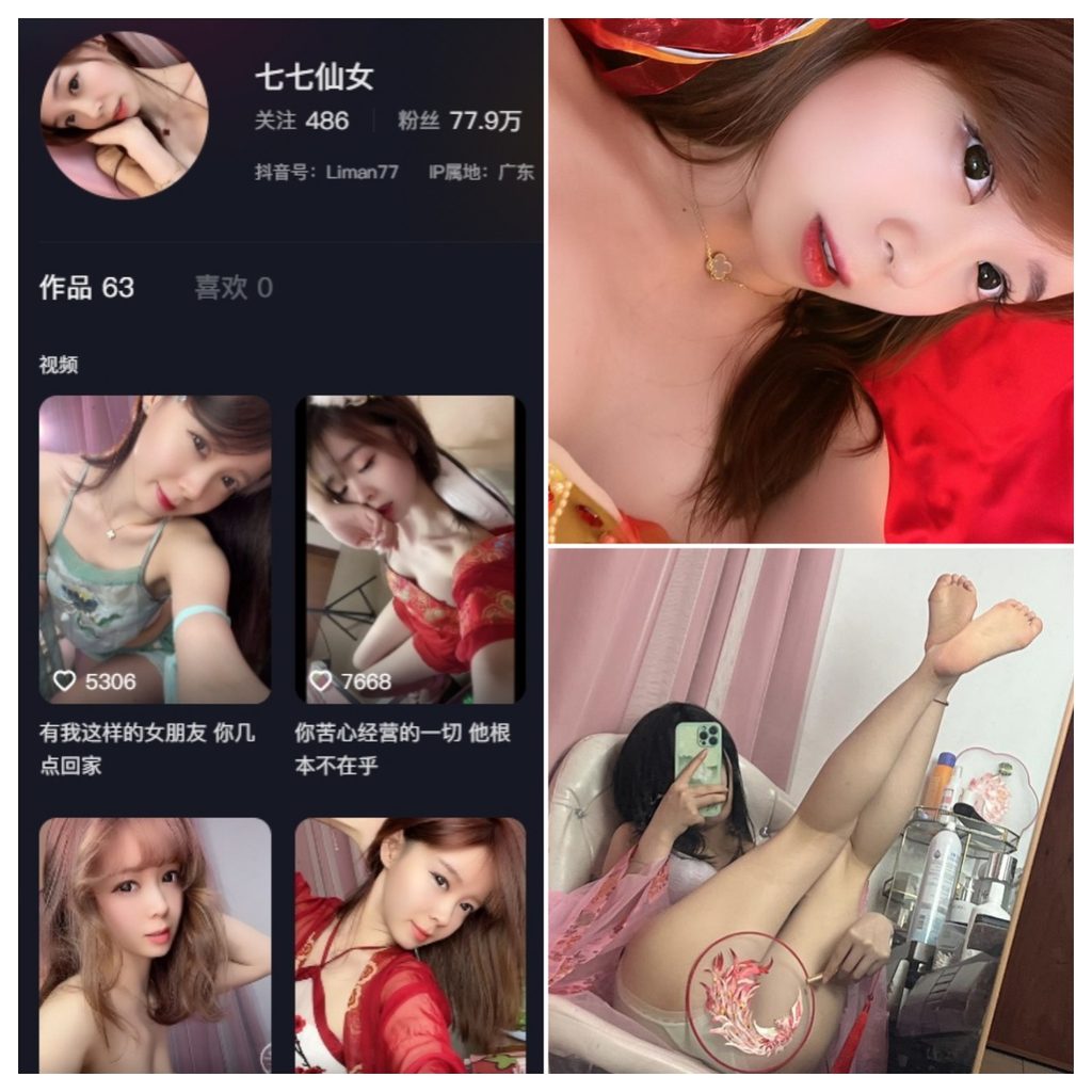 图片[1]-抖音 七七仙女 微密圈 034期 【28P3V】-MIYI