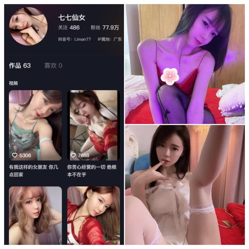 抖音 七七仙女 微密圈 036期 【59P】-MIYI