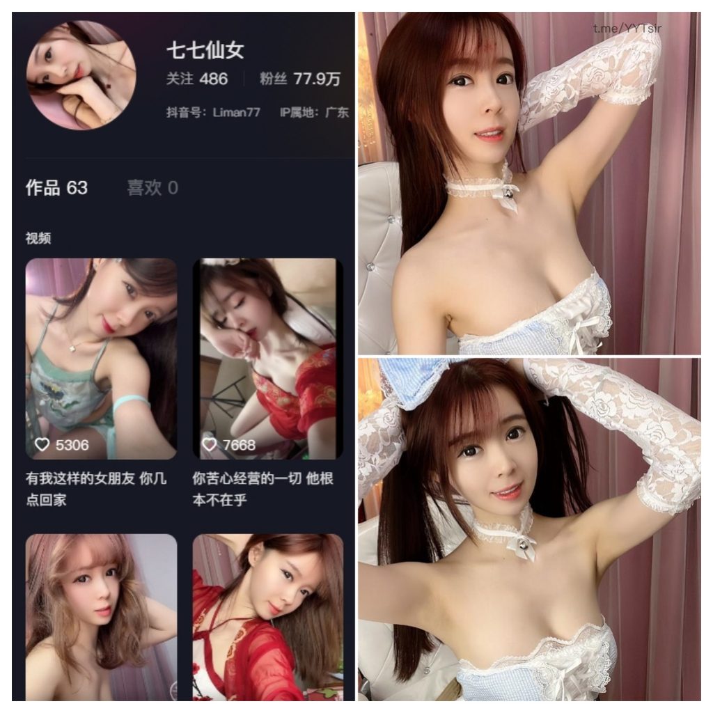 图片[1]-抖音 七七仙女 微密圈 037期 【49P】-MIYI