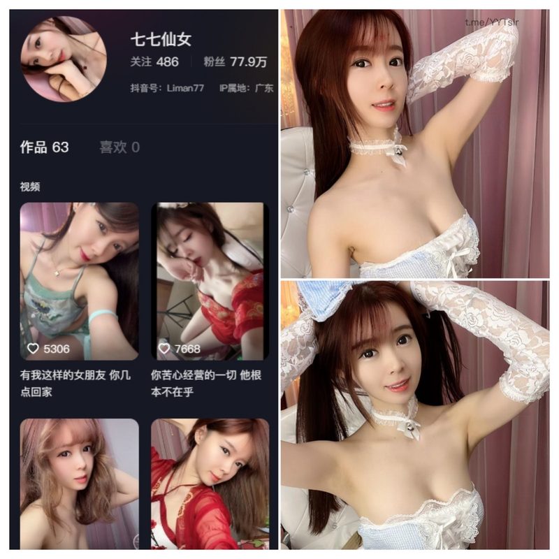 抖音 七七仙女 微密圈 037期 【49P】-MIYI