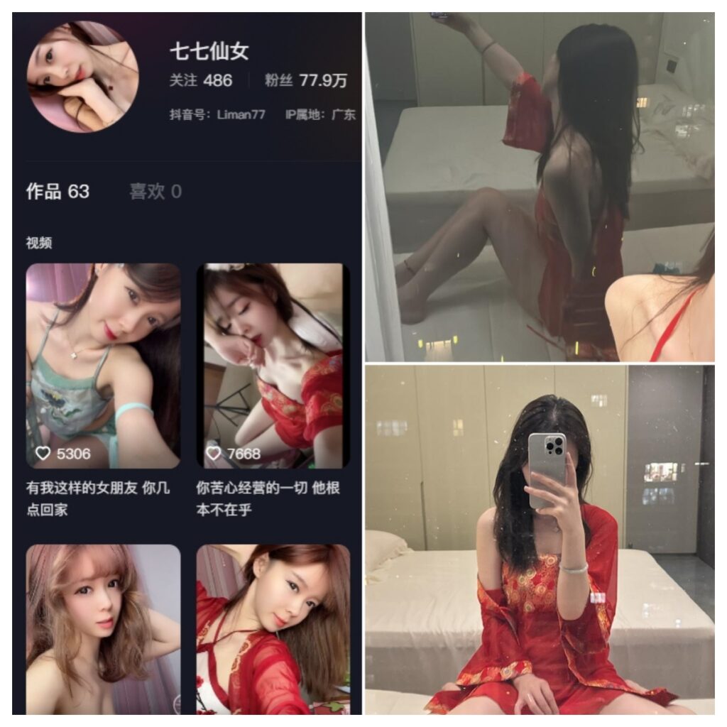 图片[1]-抖音 七七仙女 微密圈 038期 【70P】-MIYI