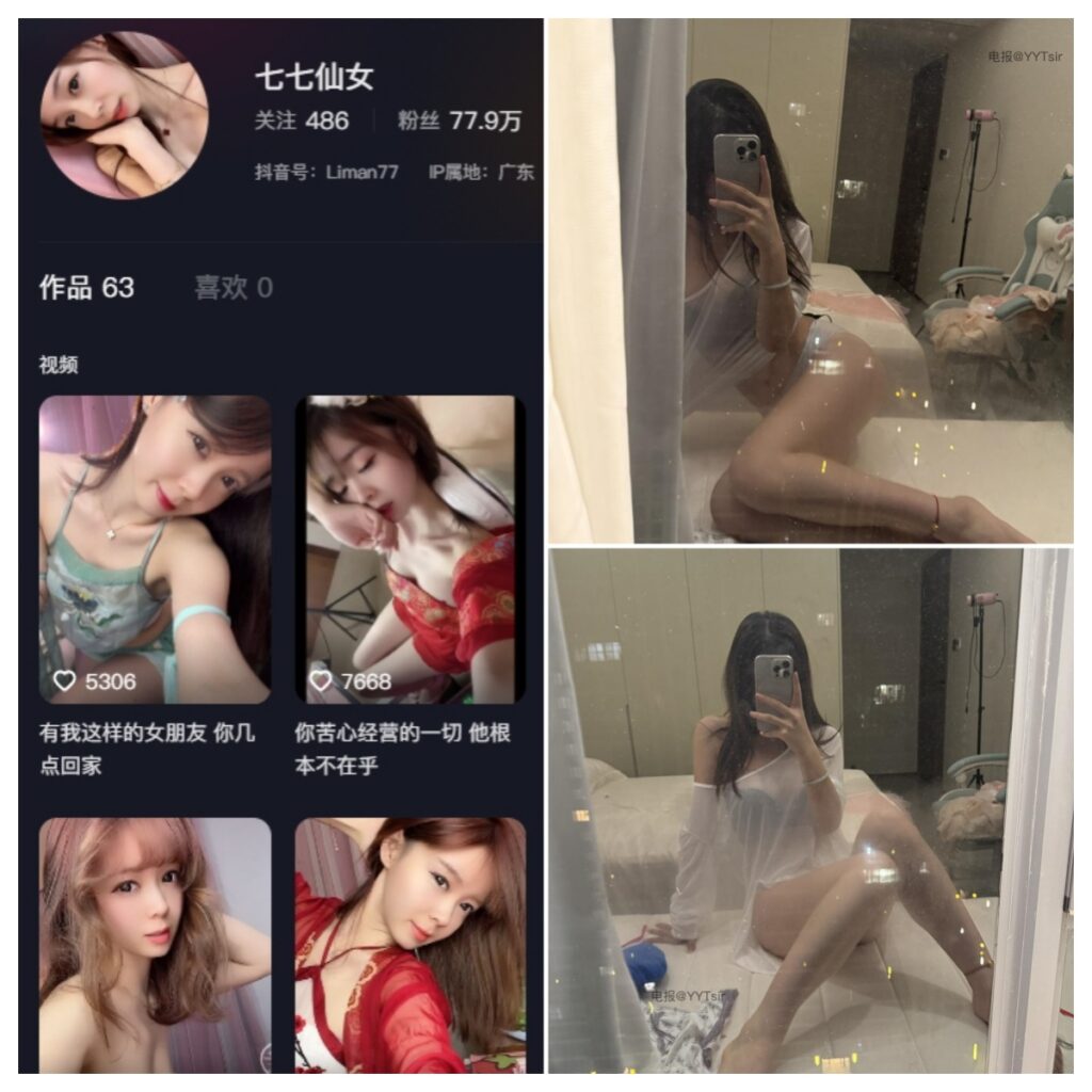图片[1]-抖音 七七仙女 微密圈 040期 【35P】-MIYI