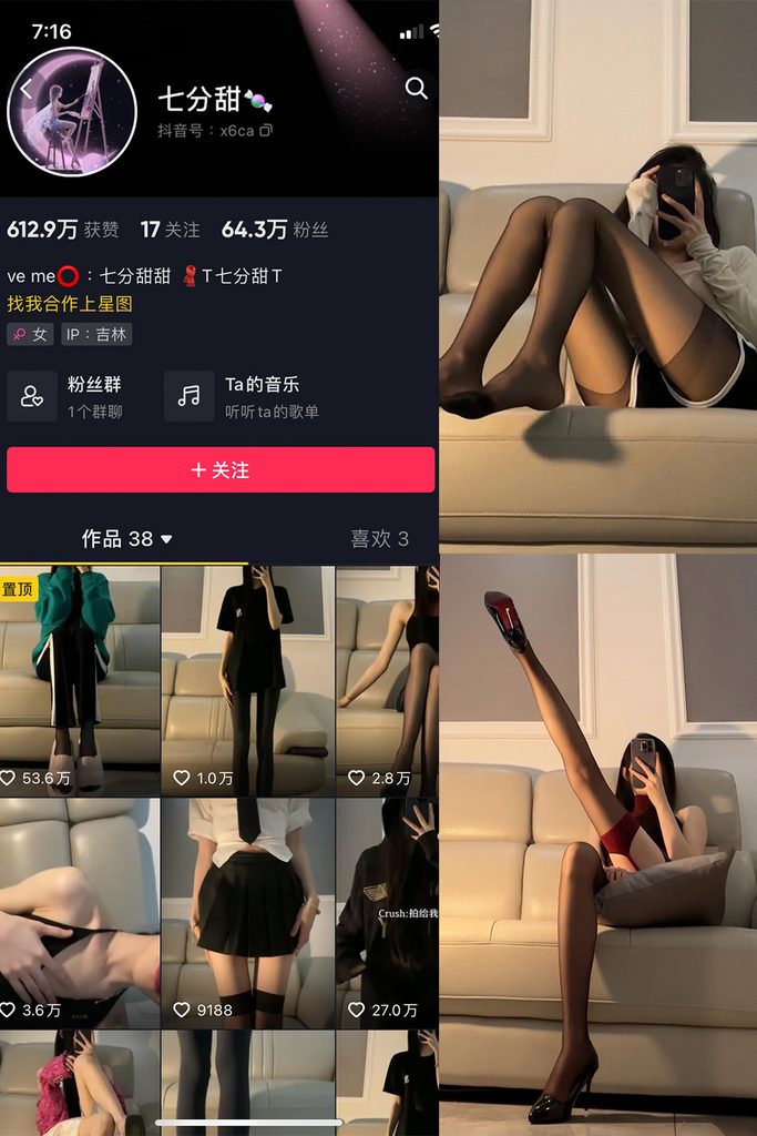 图片[1]-抖音 七分甜 微密圈 NO.001期 【16P】-MIYI