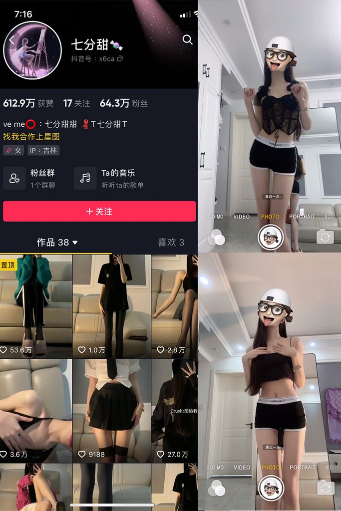 图片[1]-抖音 七分甜 微密圈 NO.002期 【17V】-MIYI