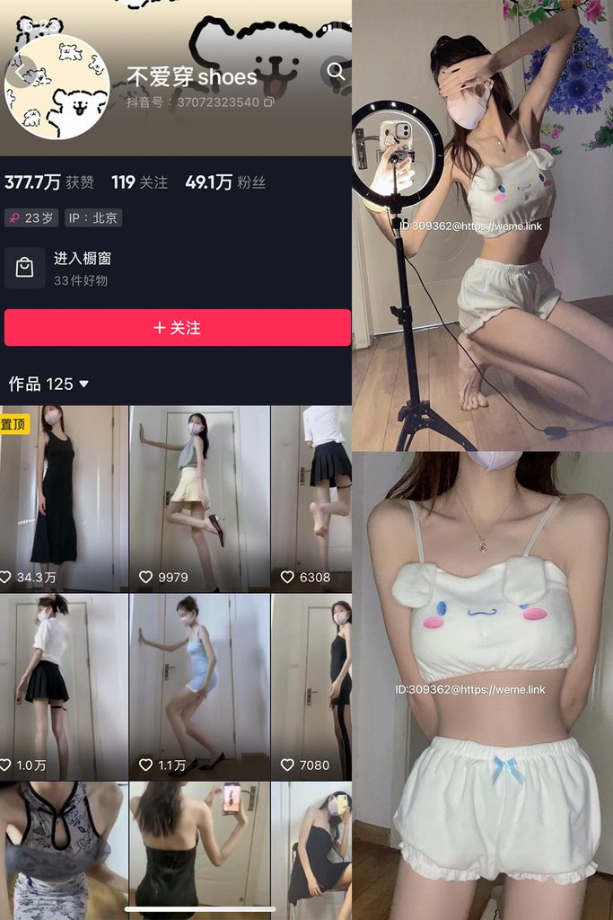 图片[1]-抖音 不爱穿shoes 微密圈 NO.004期 【54P13V】-MIYI