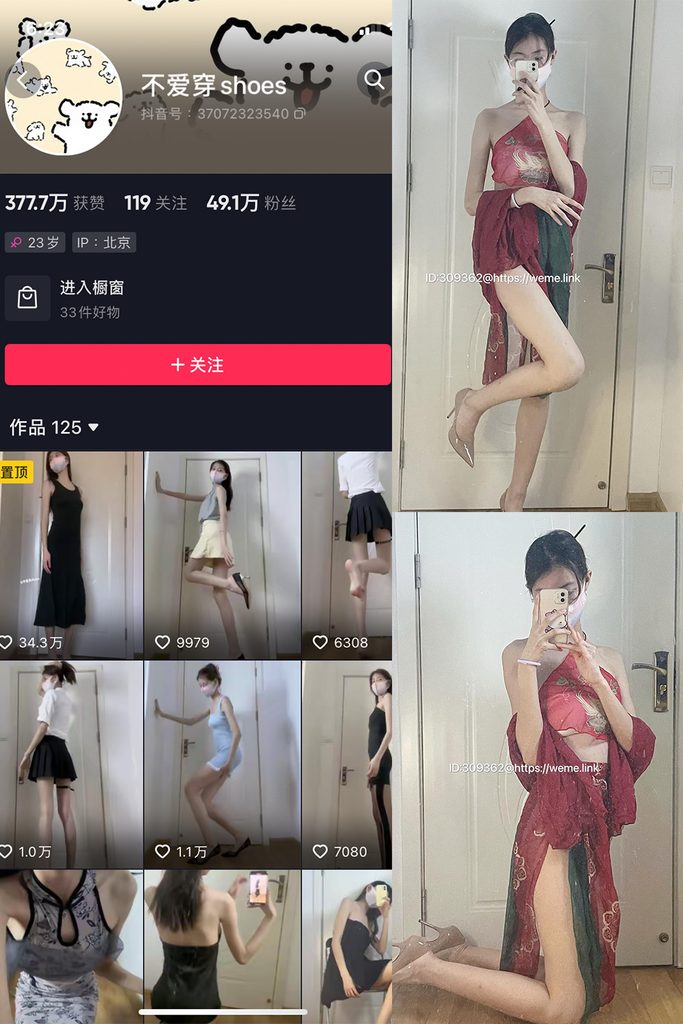 图片[1]-抖音 不爱穿shoes 微密圈 NO.005期 【59P4V】-MIYI