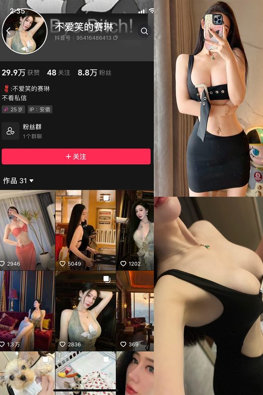 抖音 不爱笑的赛琳 微密圈 NO.008期 【20P1V】-MIYI