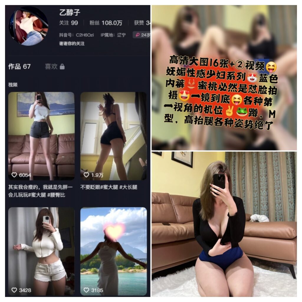 图片[1]-抖音 乙醇子 微密圈 NO.002期 【38P1V】-MIYI