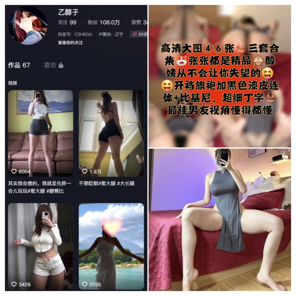 图片[1]-抖音 乙醇子 微密圈 NO.003期 【55P】-MIYI
