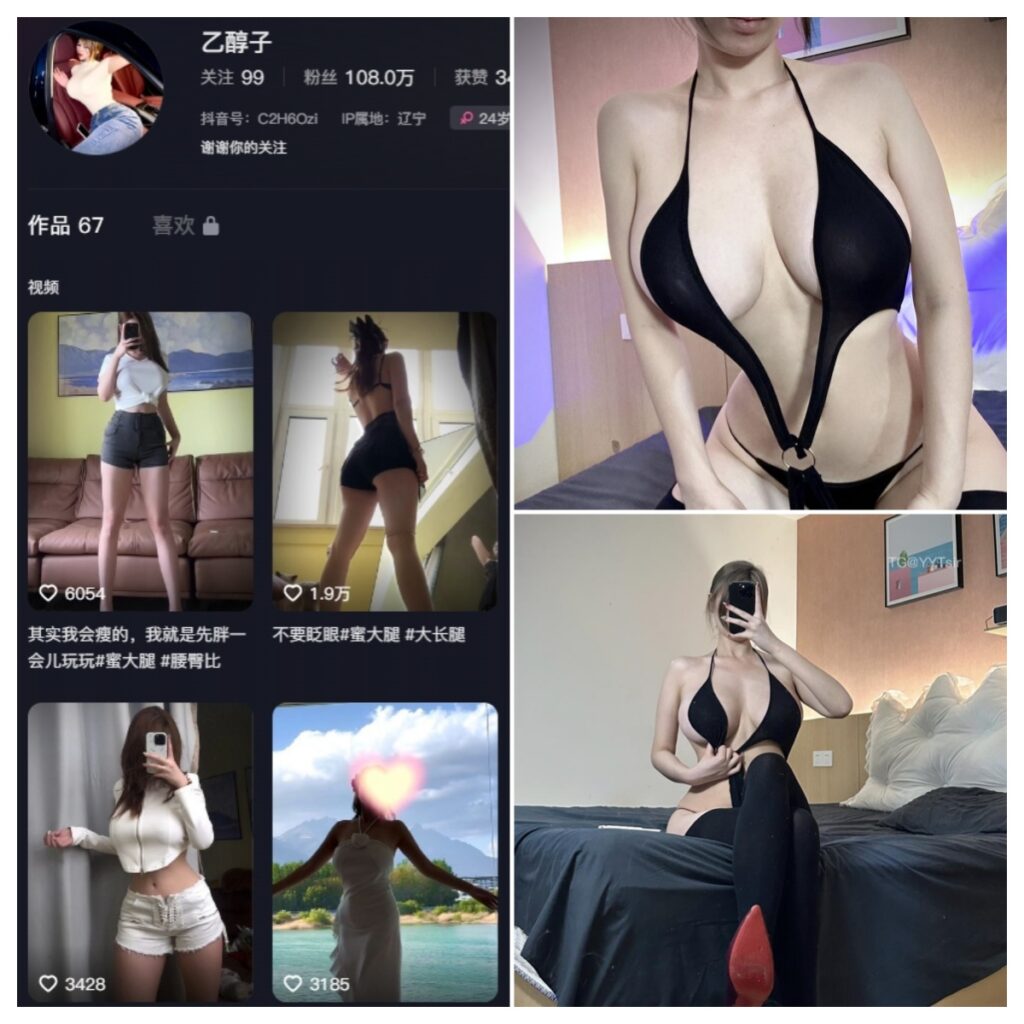 图片[1]-抖音 乙醇子 微密圈 NO.004期 【18P3V】-MIYI