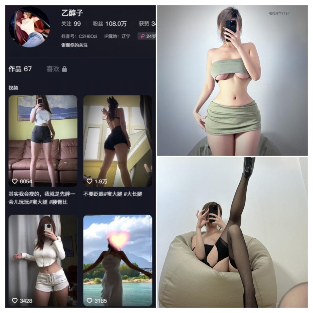 图片[1]-抖音 乙醇子 微密圈 NO.006期 【24P2V】-MIYI