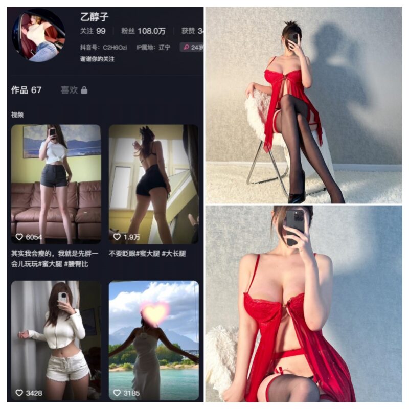 抖音 乙醇子 微密圈 NO.009期 【55P2V】-MIYI