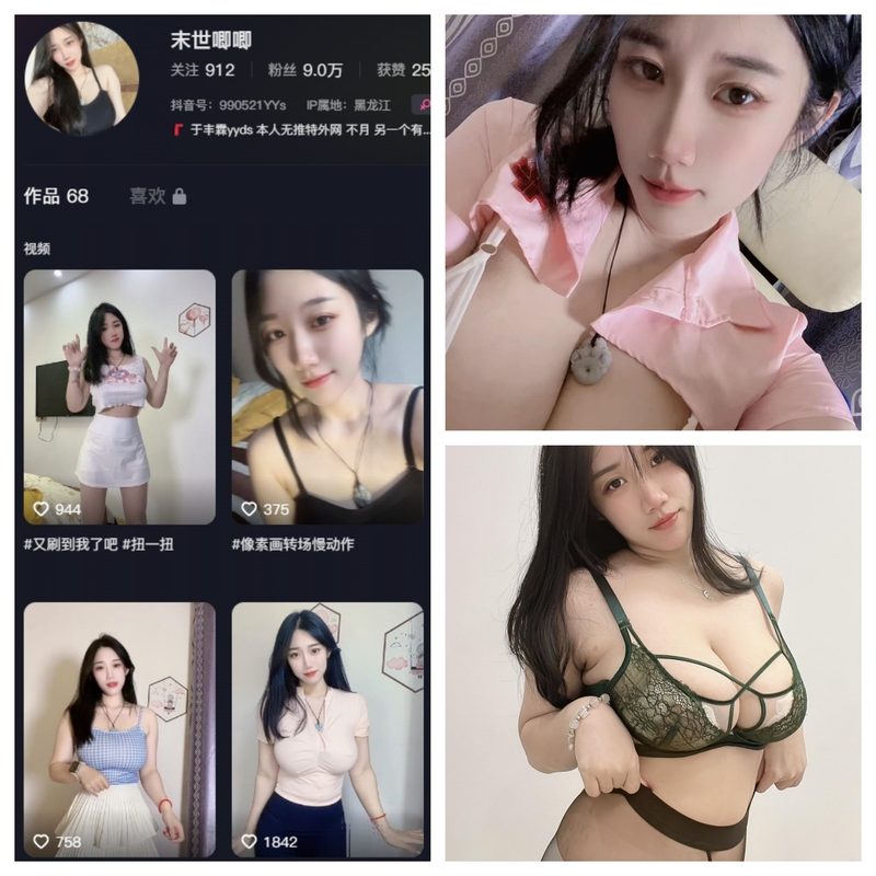 抖音 于丰霖 微密圈 NO.005期 【31P4V】-MIYI
