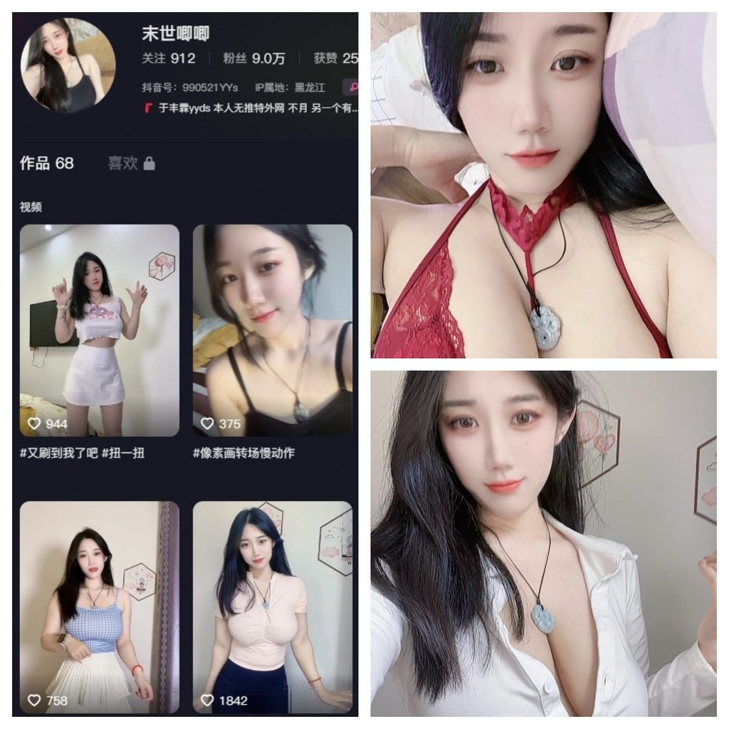 图片[1]-抖音 于丰霖 微密圈 NO.007期 【18P6V】-MIYI