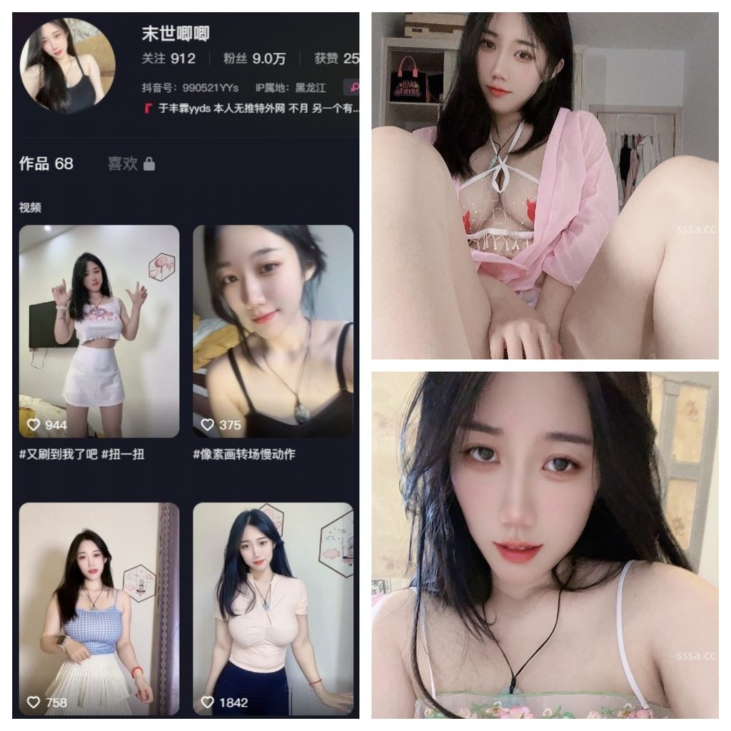 图片[1]-抖音 于丰霖 微密圈 NO.008期 【7P2V】-MIYI