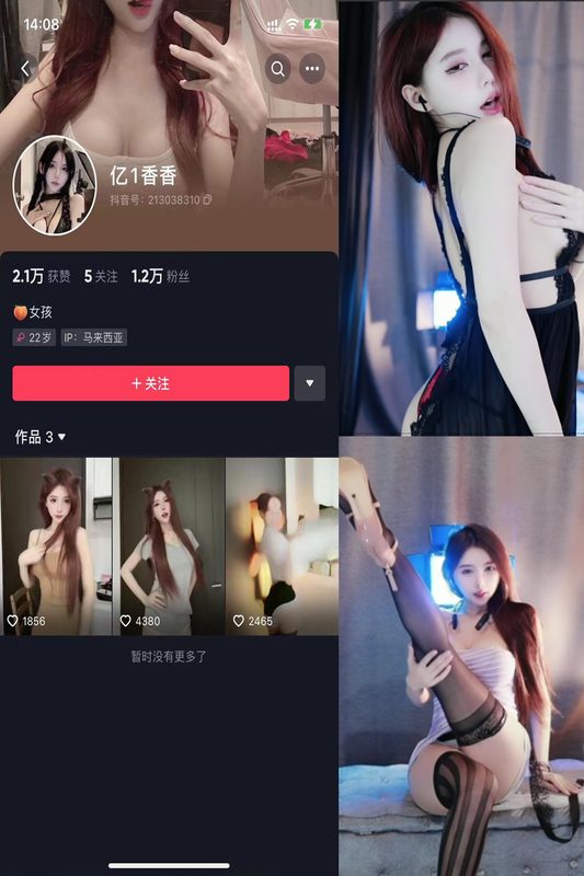 抖音 亿1香香 微密圈 NO.001期 【16V】-MIYI