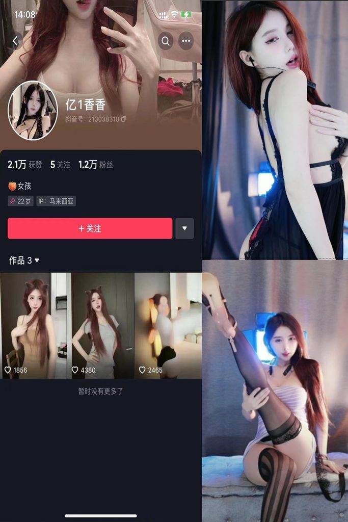 图片[1]-抖音 亿1香香 微密圈 NO.001期 【16V】-MIYI