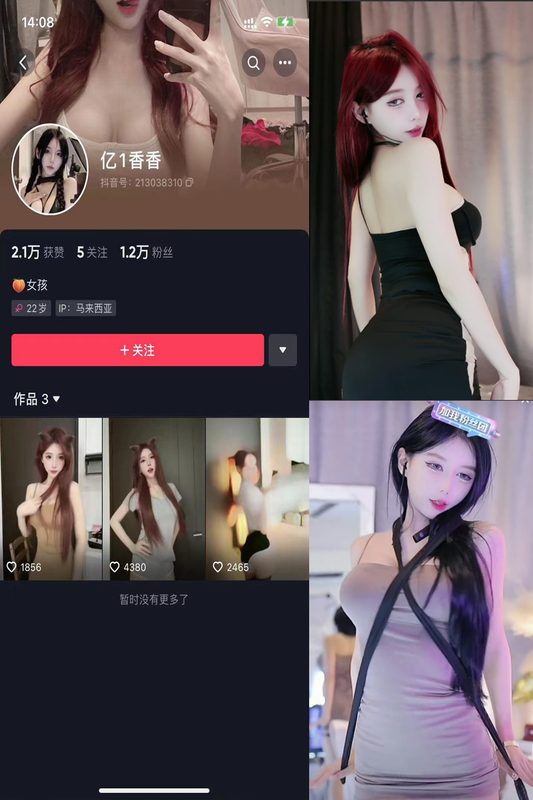 抖音 亿1香香 微密圈 NO.002期 【16V】-MIYI